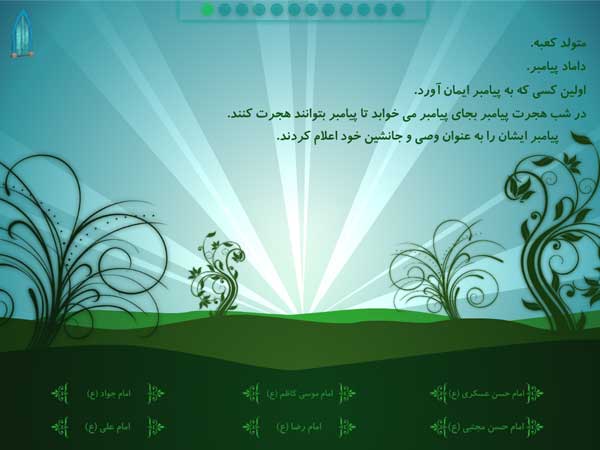 بازی اسلامی