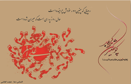 یاعلی اصغر ع