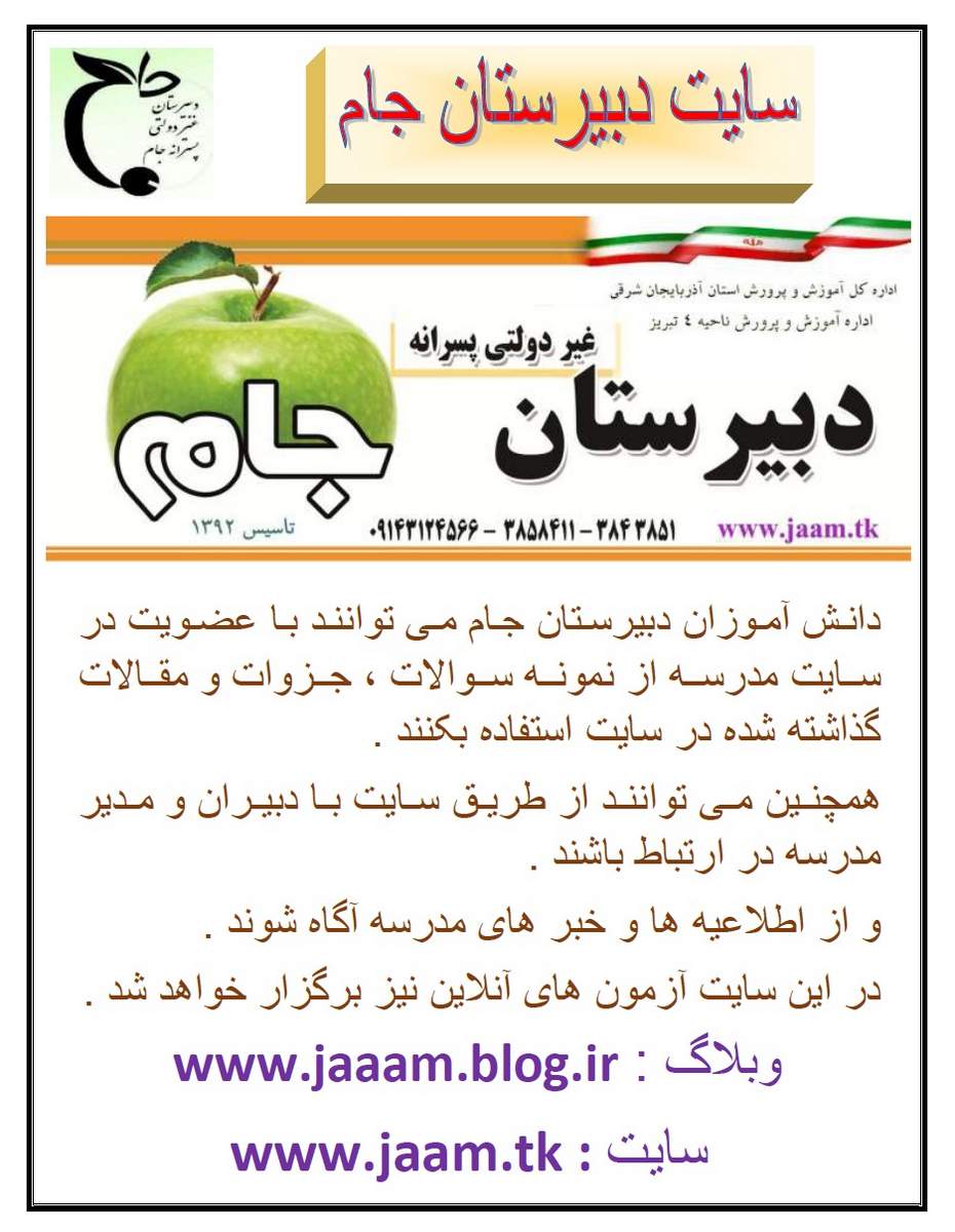 افتتاح سایت