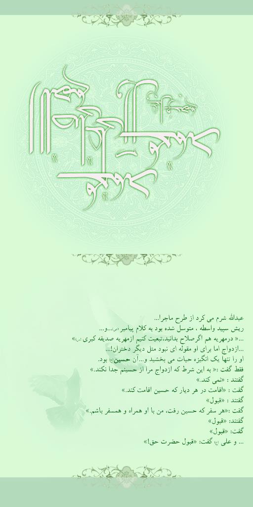 کارت عروسی بچه های حزب اللهی 9