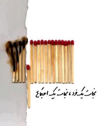 ناجی