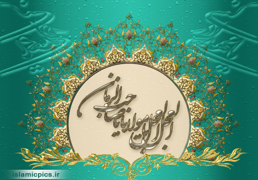 مؤلفه‌های امام شناسی در عصر حاضر