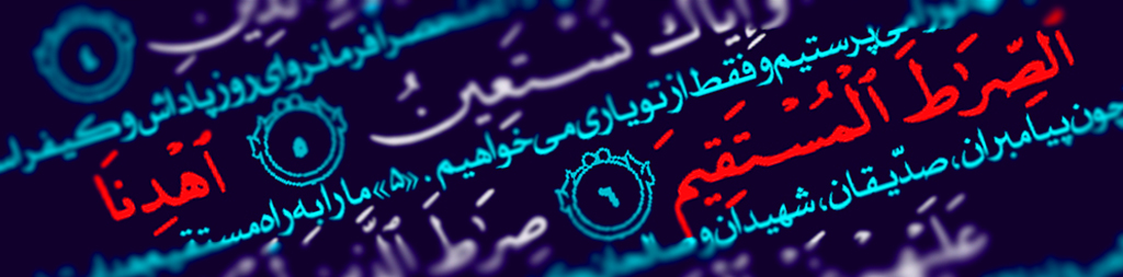 صراط اول