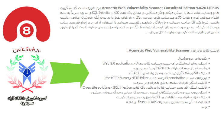  Acunetix Web Vulnerability دانلود
