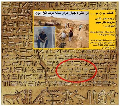 ریشه ی پ ن پ