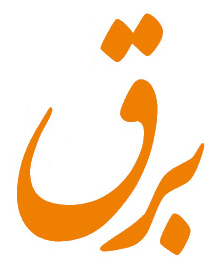 همیار دانش