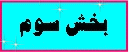 //bayanbox.ir/id/3621177944390762645?view
