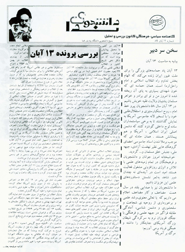 نشریه شماره2
