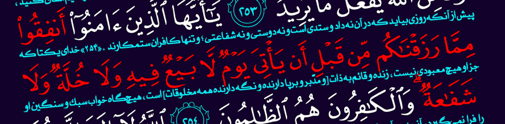 صراط چهل و دوم