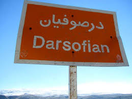 روستا دیدنی اما دیده نشده!