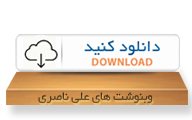 دانلود
