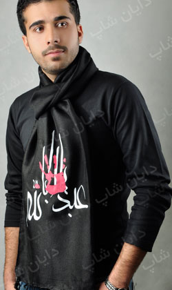 شال محرم  93