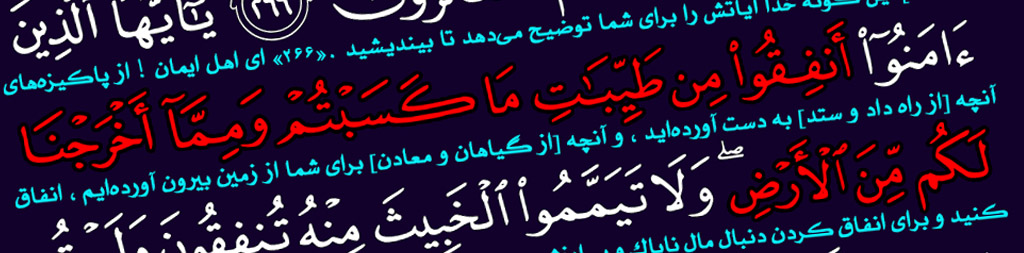 صراط چهل و پنجم