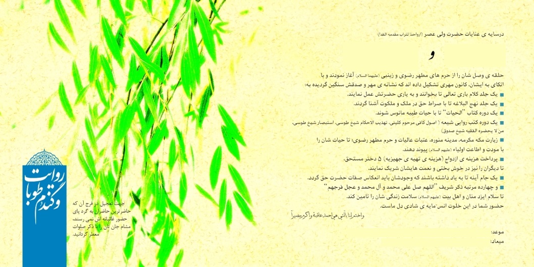کارت عروسی بچه های حزب اللهی 5
