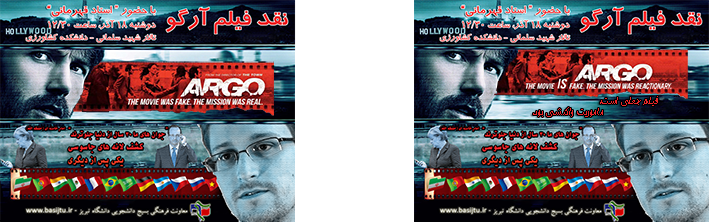 بنر نقد فیلم آرگو