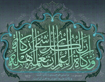 العلم مصباح العقل