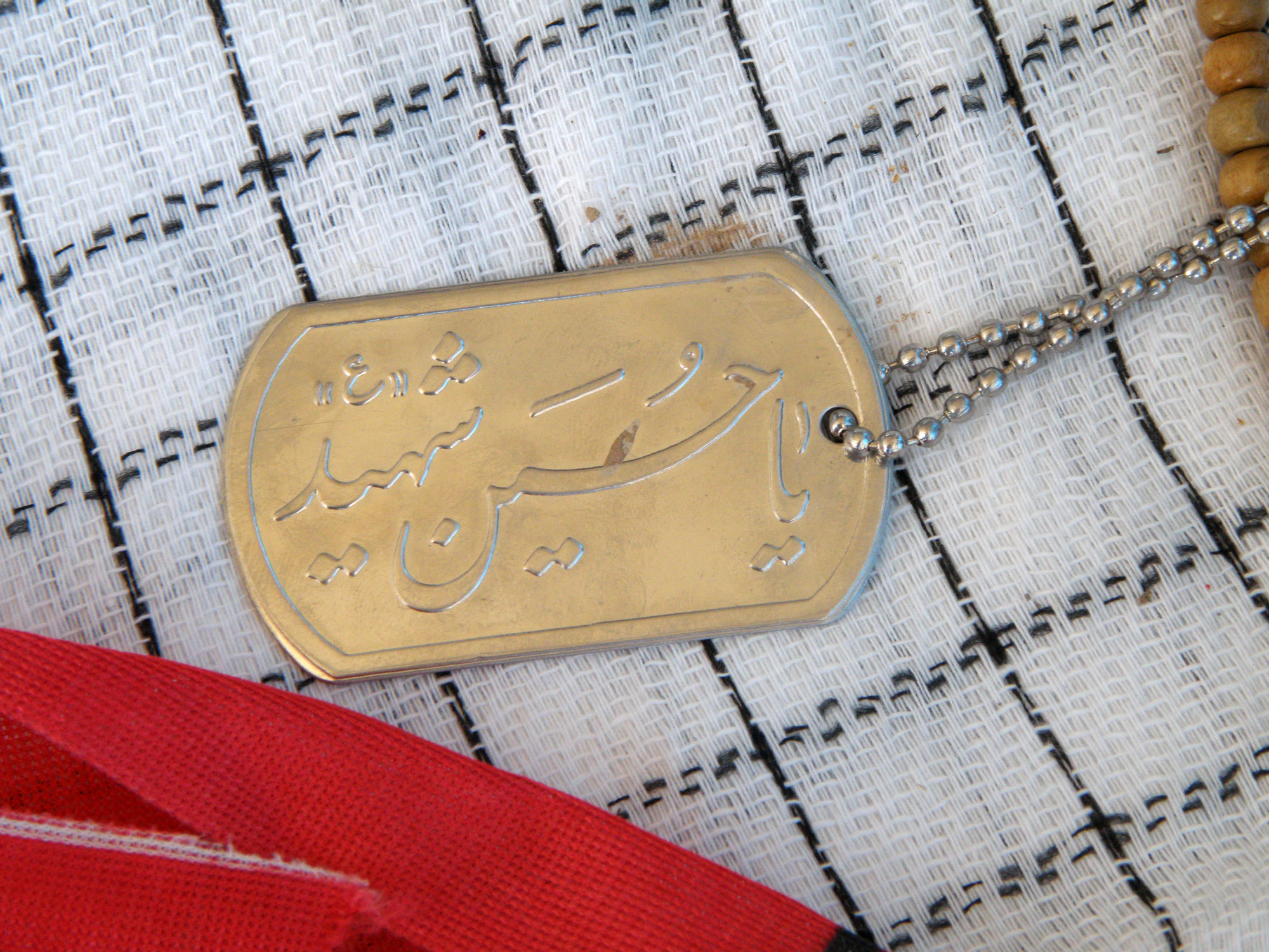 بسم رب الشهدا...