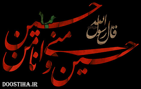 محرم می آید ...
