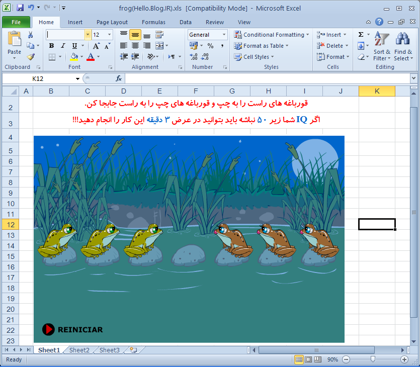 استخراج فایل فلش از داخل فایل اکسل