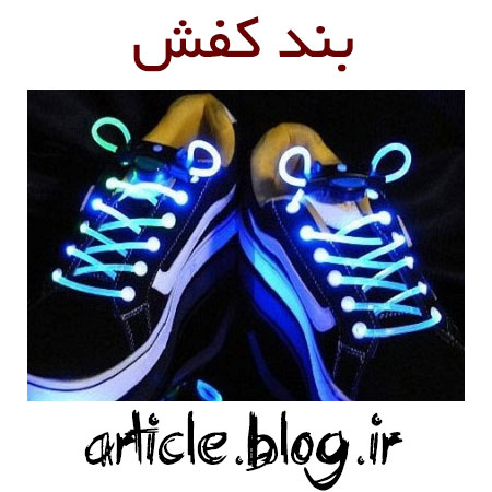 خرید اینترنتی بند کفش خرید اینترنتی بند کفش