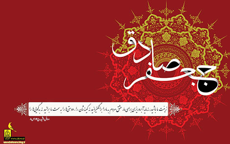 امام صادق ع