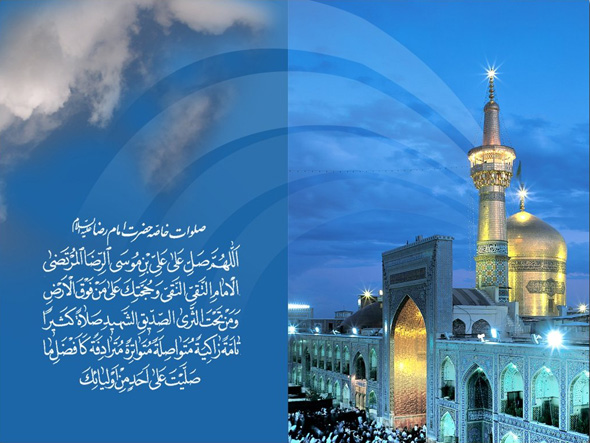 emam-reza-2