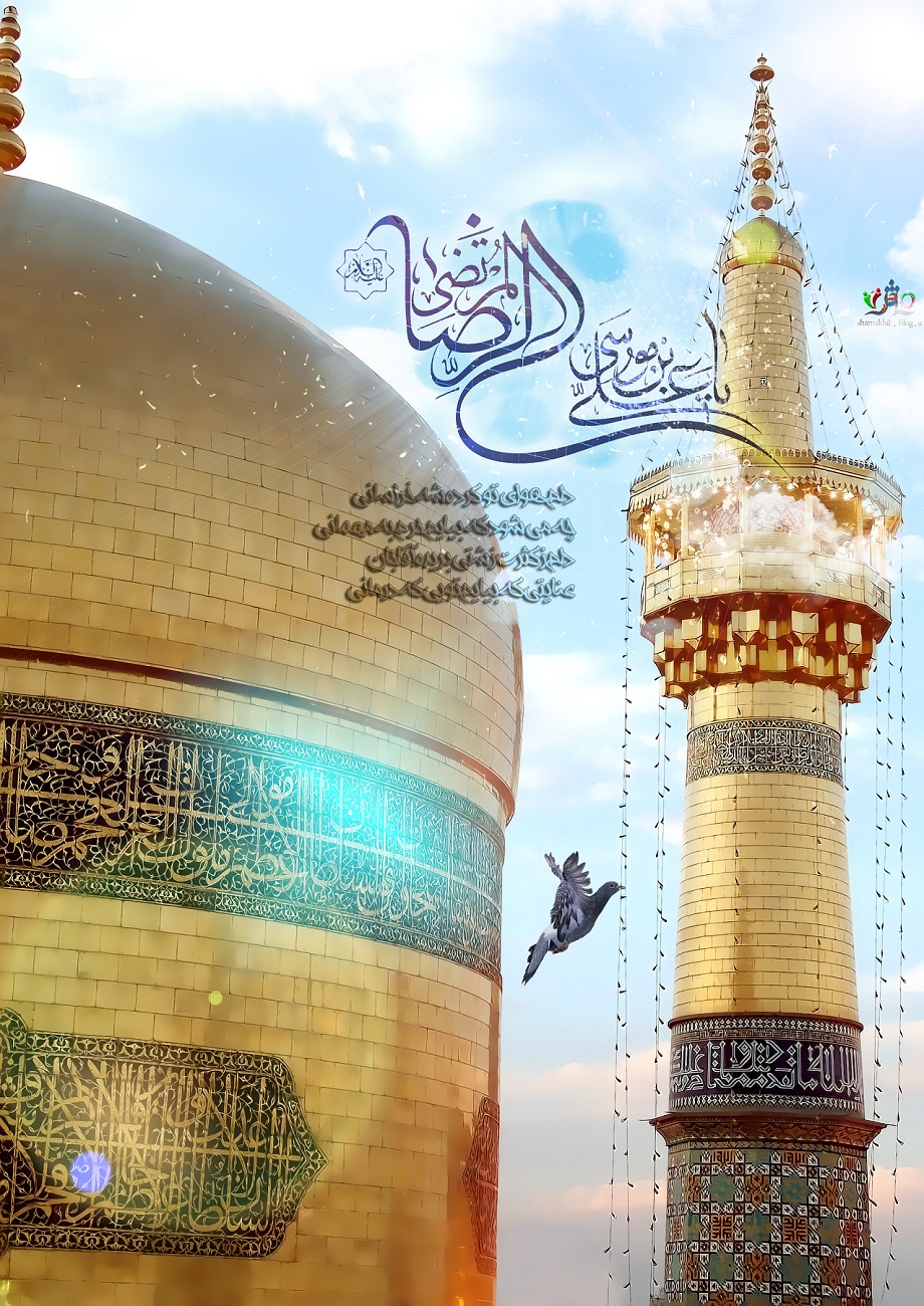 میلاد شمس الشموس