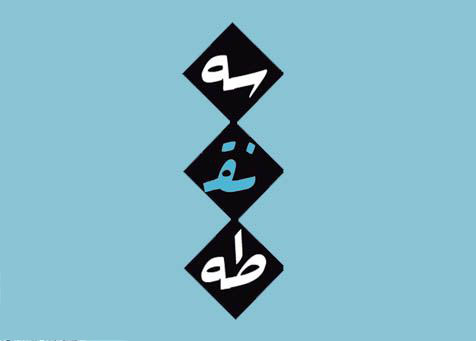 سه نقطه...