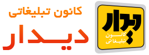 دیدار