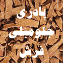 بنر تبلیغاتی چرم باف