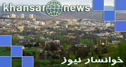 خوانسار نیوز