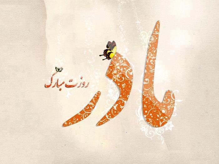 ruzat-mobarak