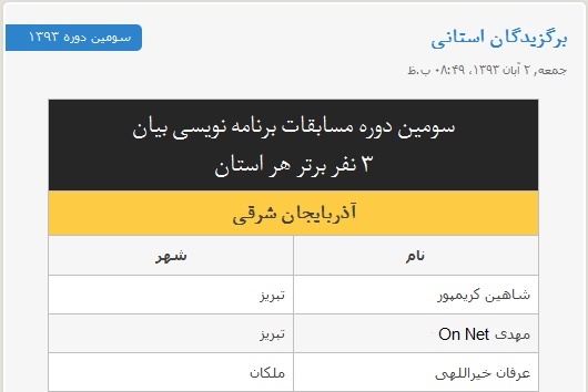 مسابقات بیان