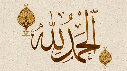 الله