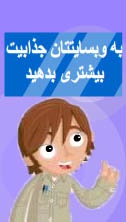 طراحی فلش
