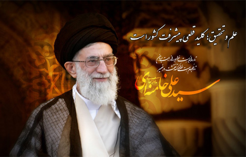 علم و تحقیق
