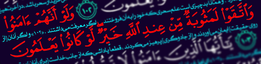 صراط شانزدهم