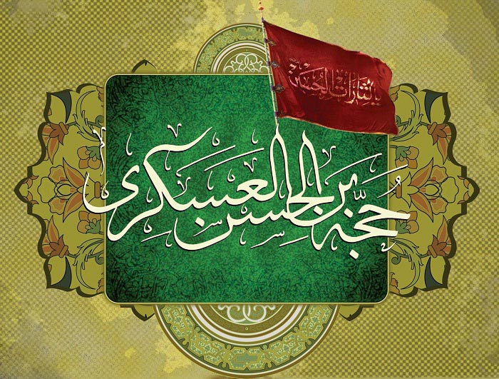 فداییان امام زمان