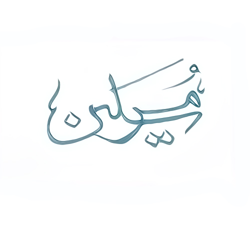 مرسلین