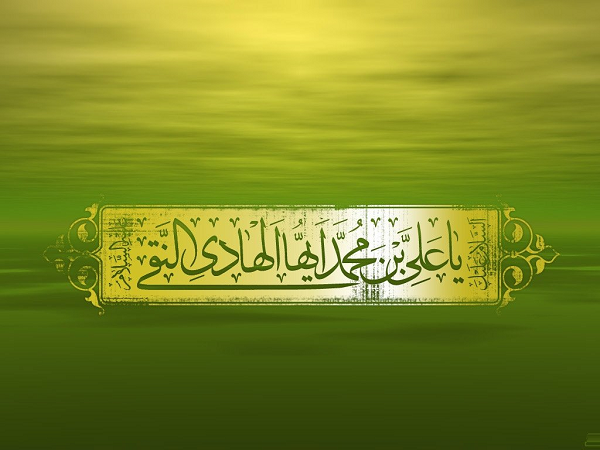 امام نقی 1