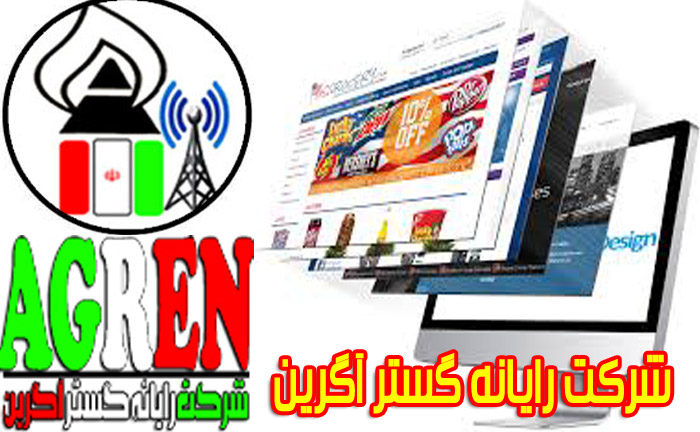 شرکت آگرین در یک نگاه