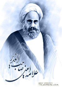 علامه امینی