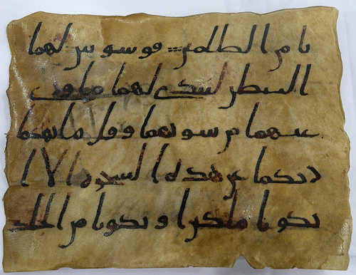 قرآن قرن اول هجری