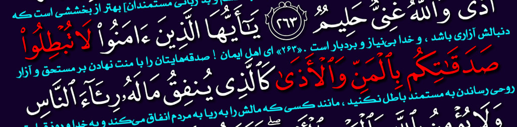 صراط چهل و چهارم