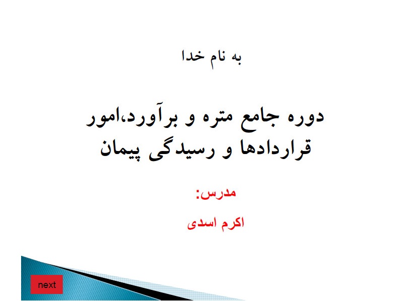 //bayanbox.ir/id/4960594586378919775?view