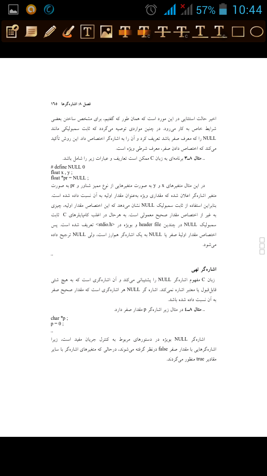 ezPDF Reader