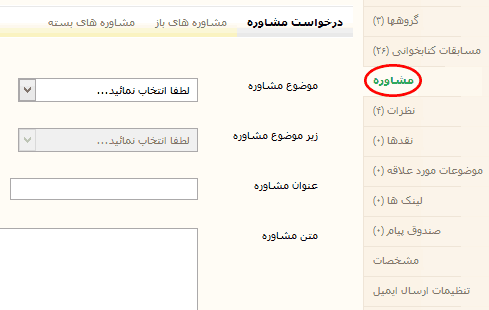مشاوره کتاب در سایت Booki.ir