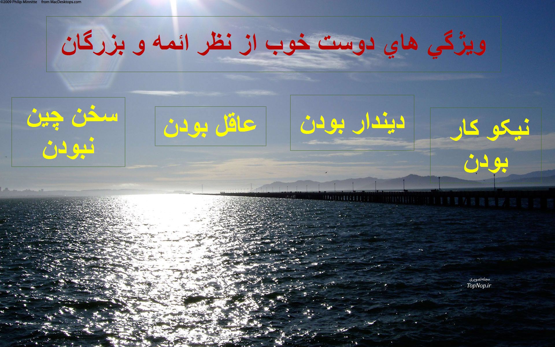 ویژگی های دوست خوب