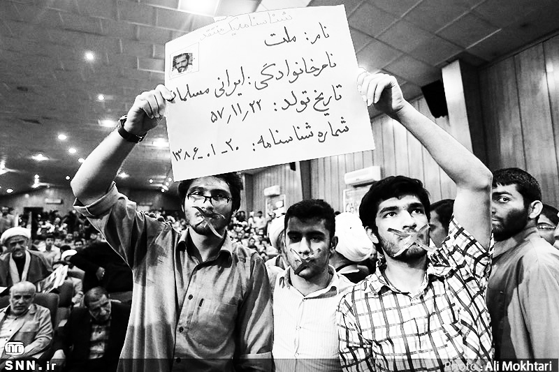 همایش دلواپسان