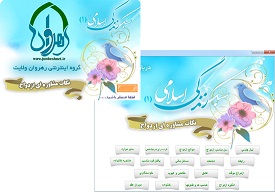 وبلاگ فرهنگی مذهبی ثارالله
